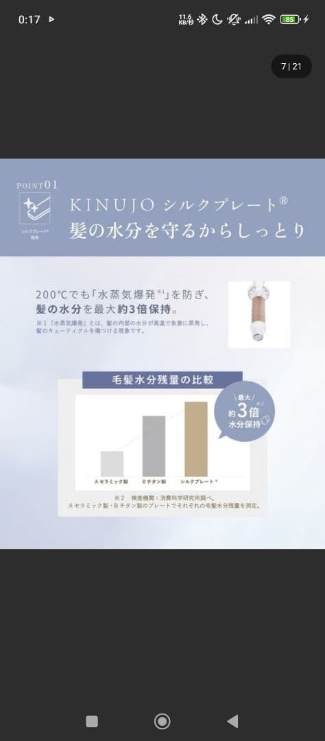 KINUJO カールアイロン 38mm 新品　最安値　1点限り　24200円