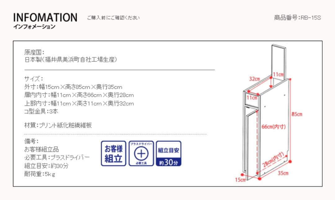 ルーター 収納 ボックス コンパクト 薄型 ラック 幅15cm キャビネット