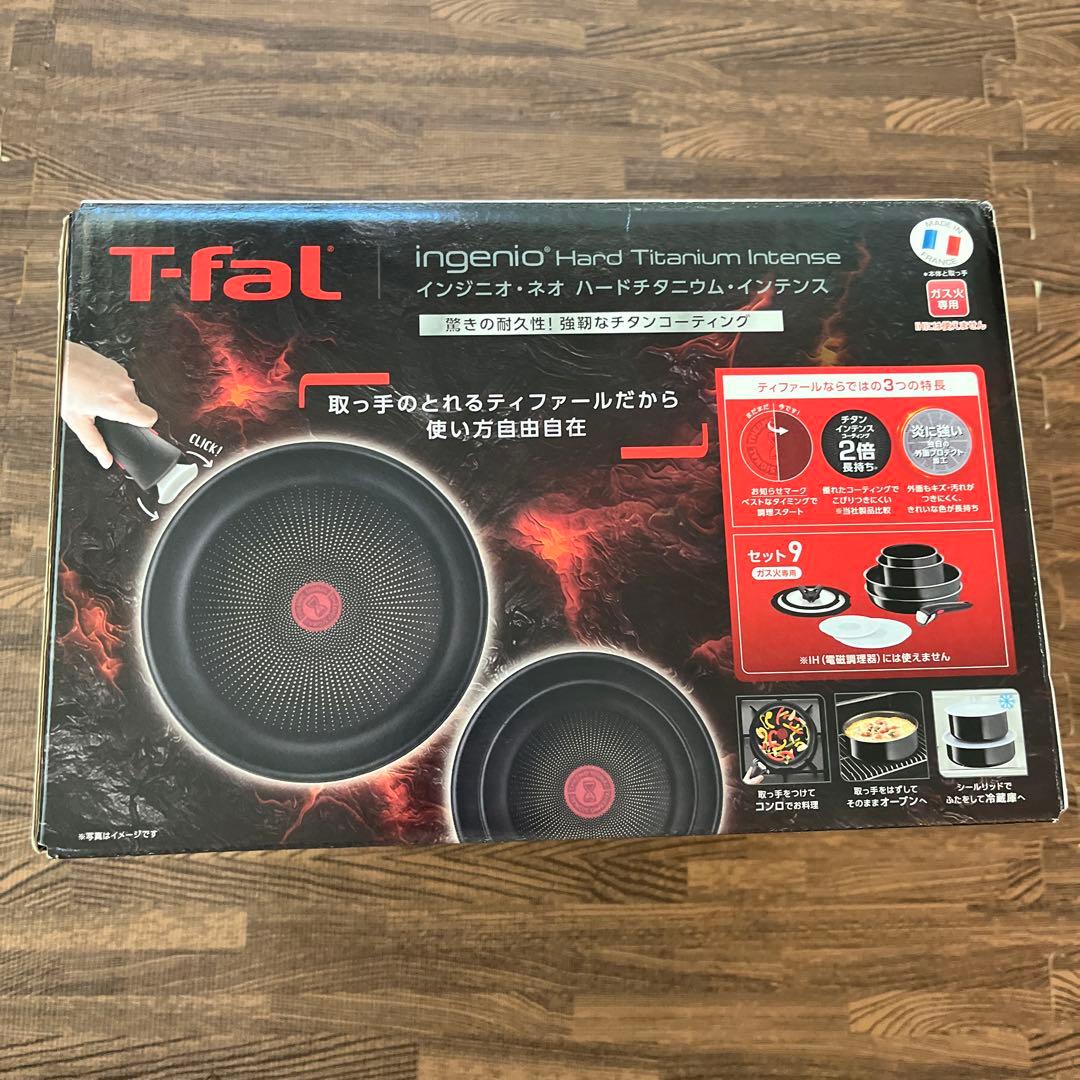 鍋・フライパン　ティファール　セット