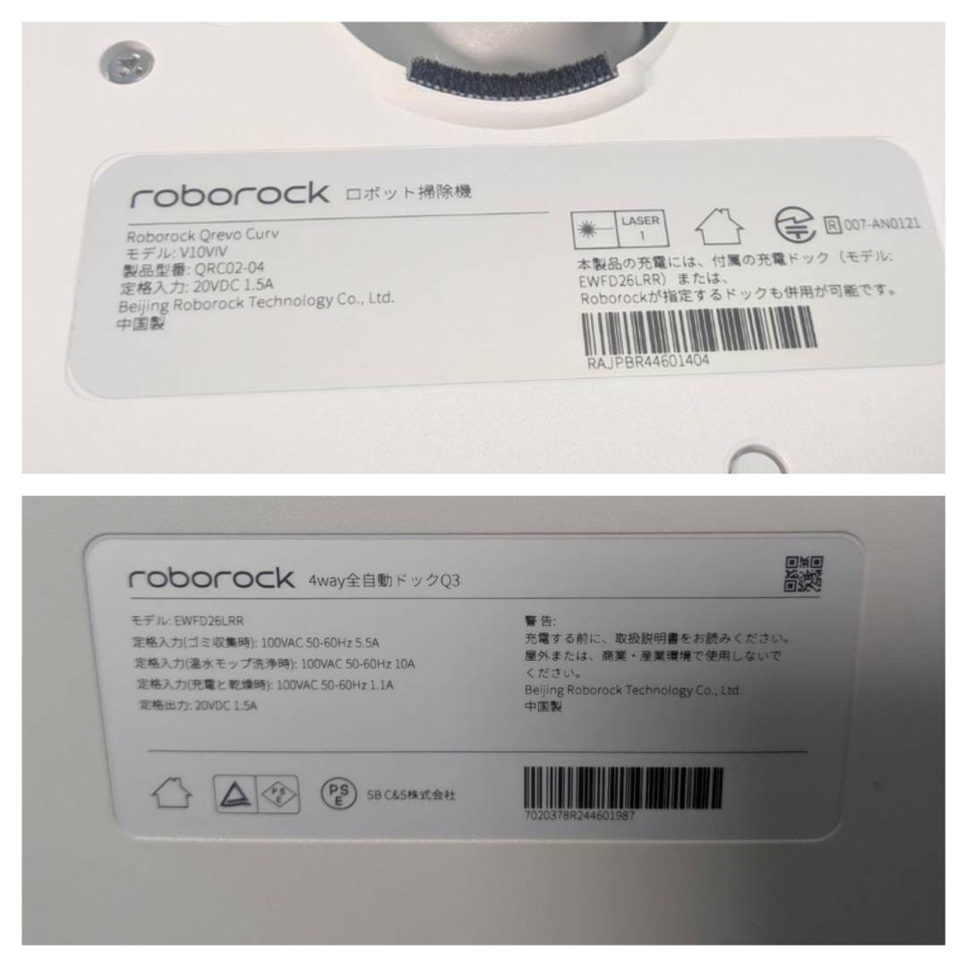 Y☆681 Roborock ロボロック ロボット掃除機 QRevo Curv