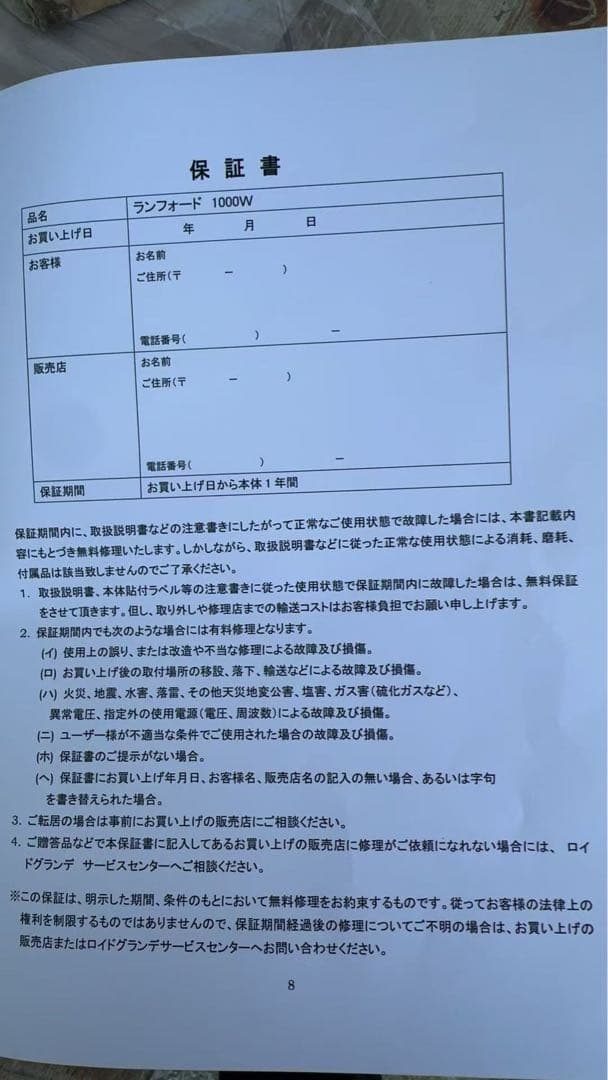 Duraflame 暖炉型 電気ヒーター