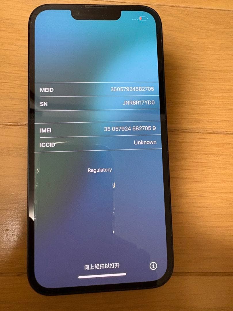 iPhone13 本体　128GB ブラック