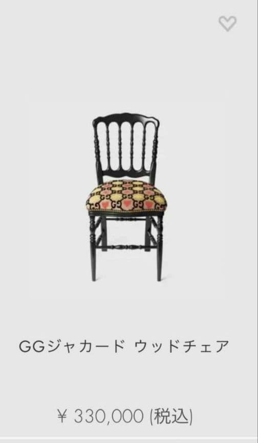 GUCC ② GGジャガードウッドチェア クラシックスタイル 椅子 グッチ