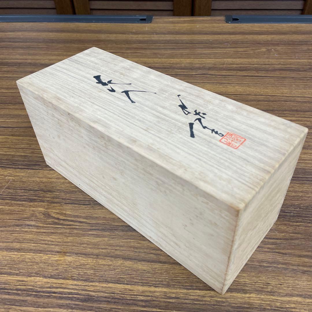 【美品】三代徳田八十吉　「花入」九谷焼