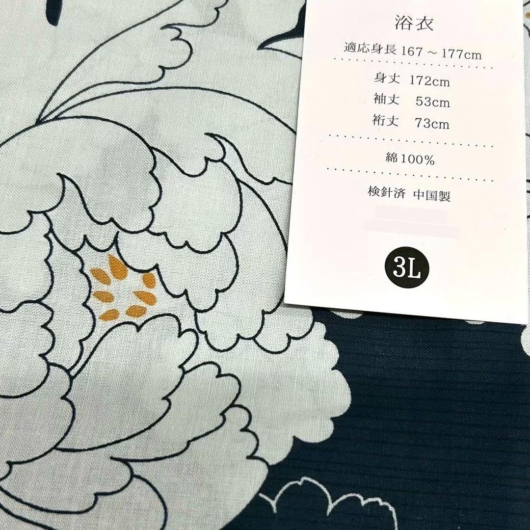 浴衣　大きめサイズ　浴衣 3L 牡丹　濃紺　兵児帯エンジ　2点　新品　0713⑨