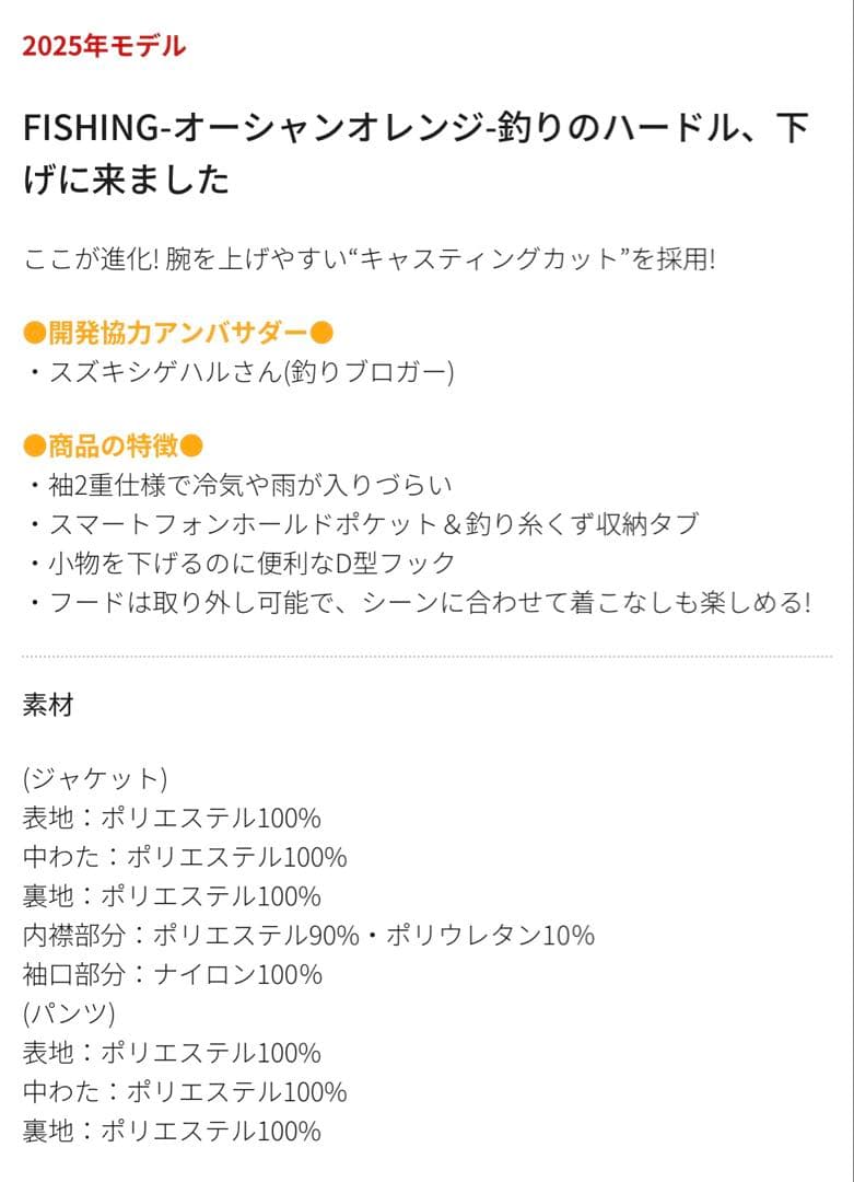【新品】2025年モデル ワークマン イージス防水防寒スーツMオーシャンオレンジ