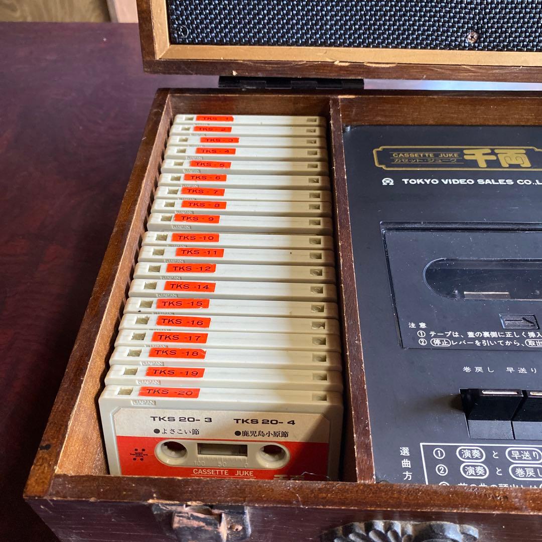 カラオケ　ジューク　千両　昭和レトロ　レア物