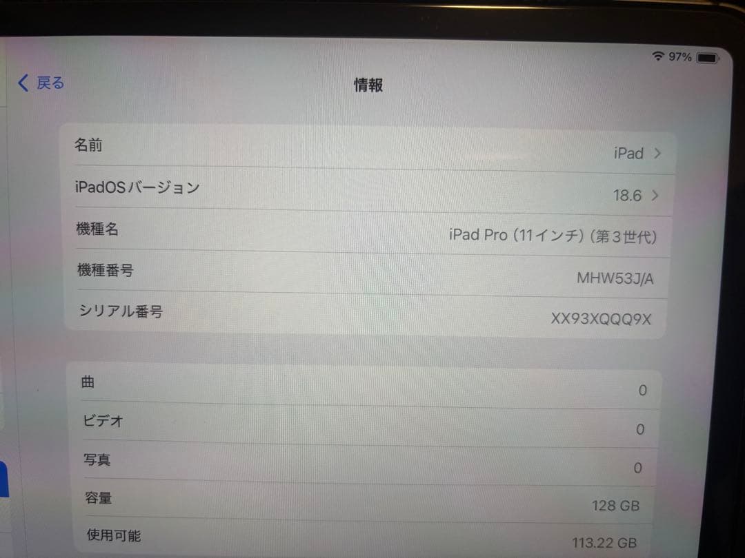 iPad Pro 11インチ 第3世代 128GB Cellular キーボード