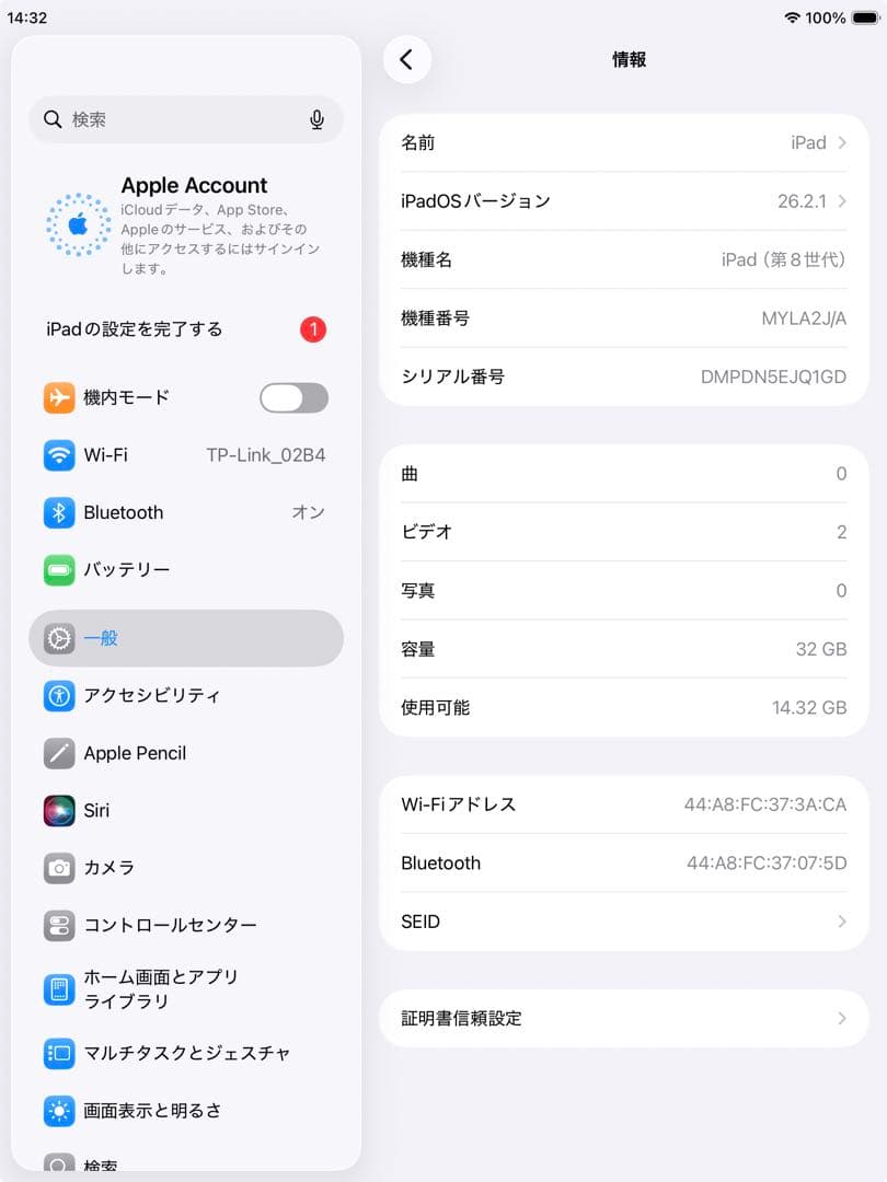 iPad 第8世代 32GB wifiモデル　管理番号：335