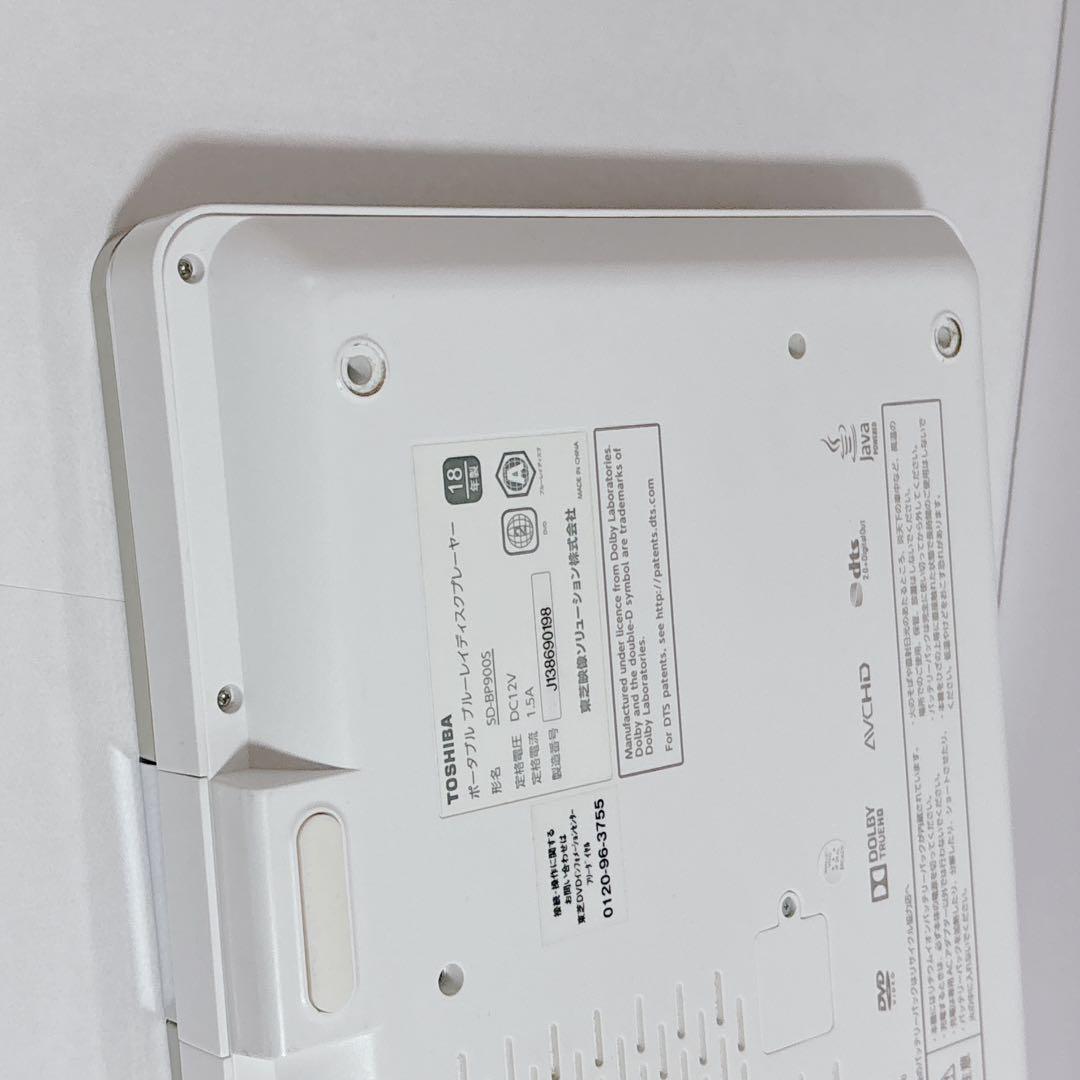 TOSHIBA SD-BP900S ポータブルブルーレイプレーヤー DVD 東芝