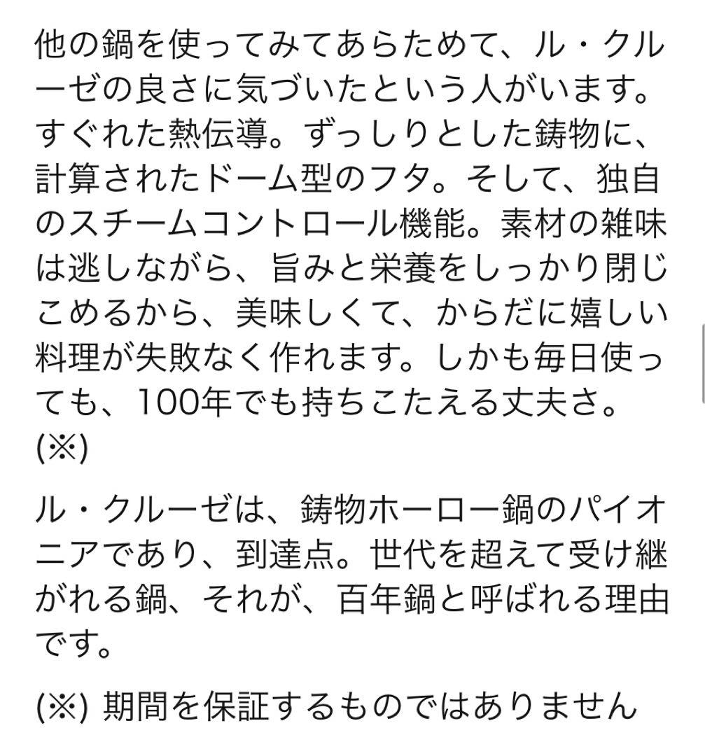 ル・クルーゼ　キャセロール 26センチ　オレンジ