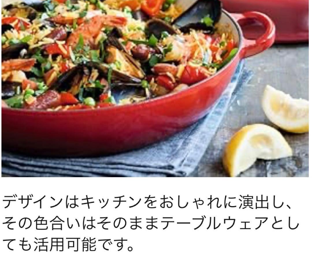 ル・クルーゼ　キャセロール 26センチ　オレンジ