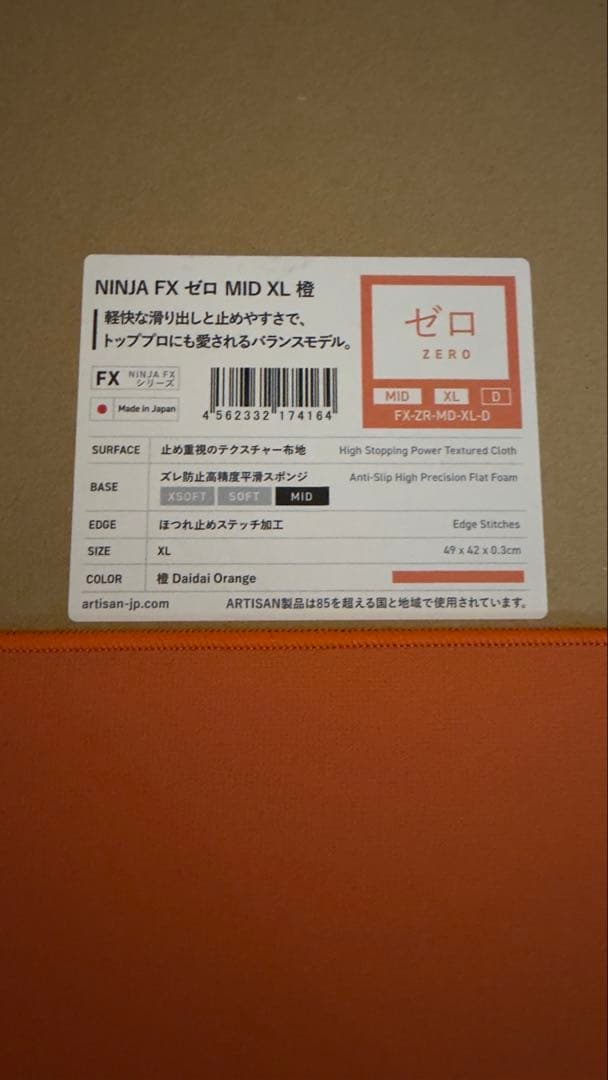 Artisan マウスパッド まとめ売り