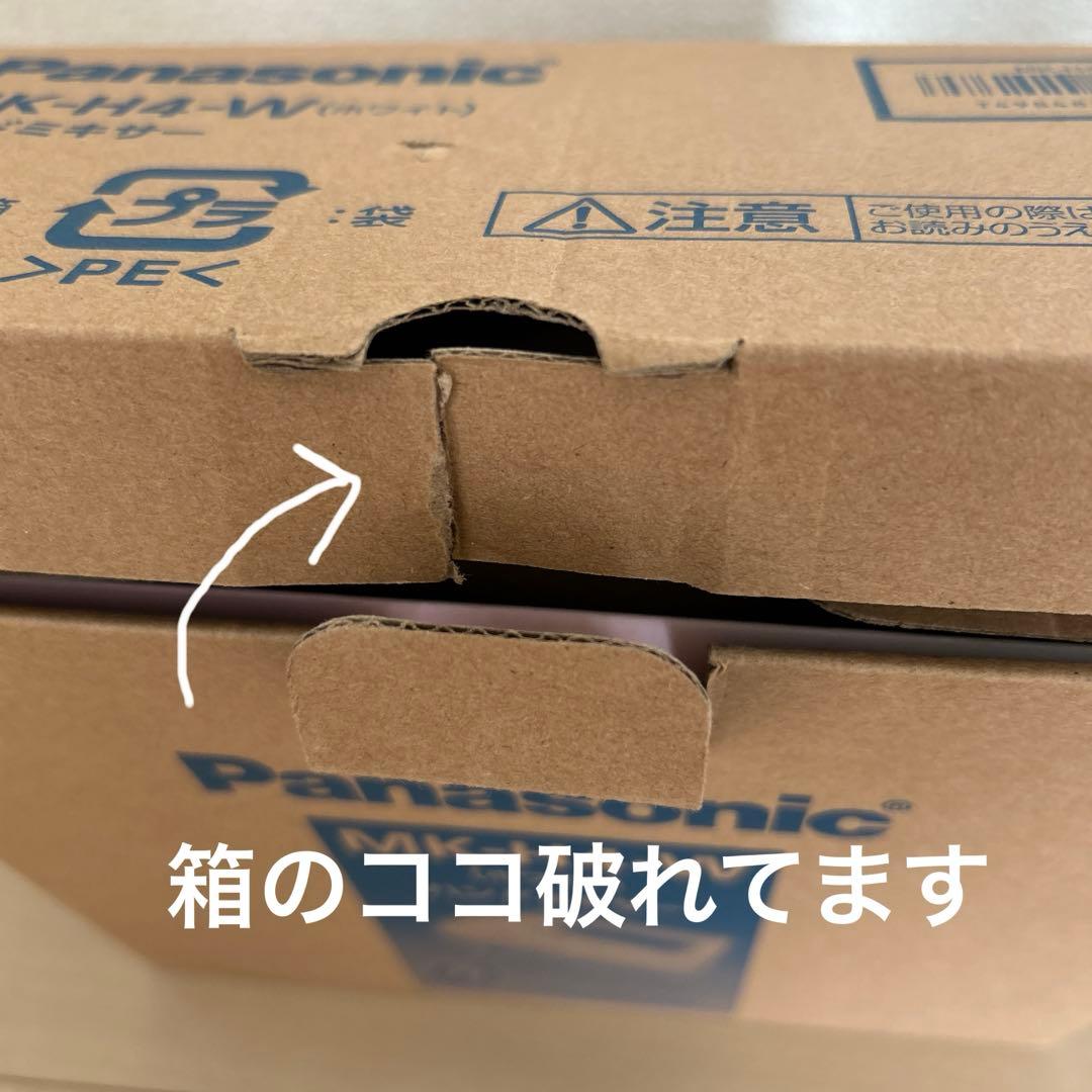 美品　Panasonic ハンドミキサー MK-H4-W