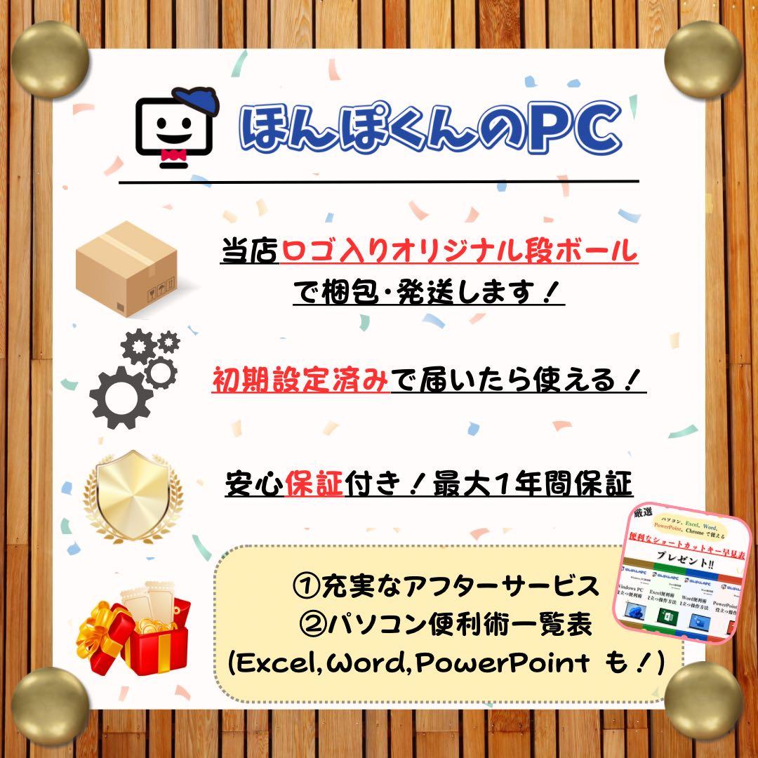 準美品‼️Mouse☘️最高峰i7☘SSD512GB☘️フルHD☘ノートパソコン