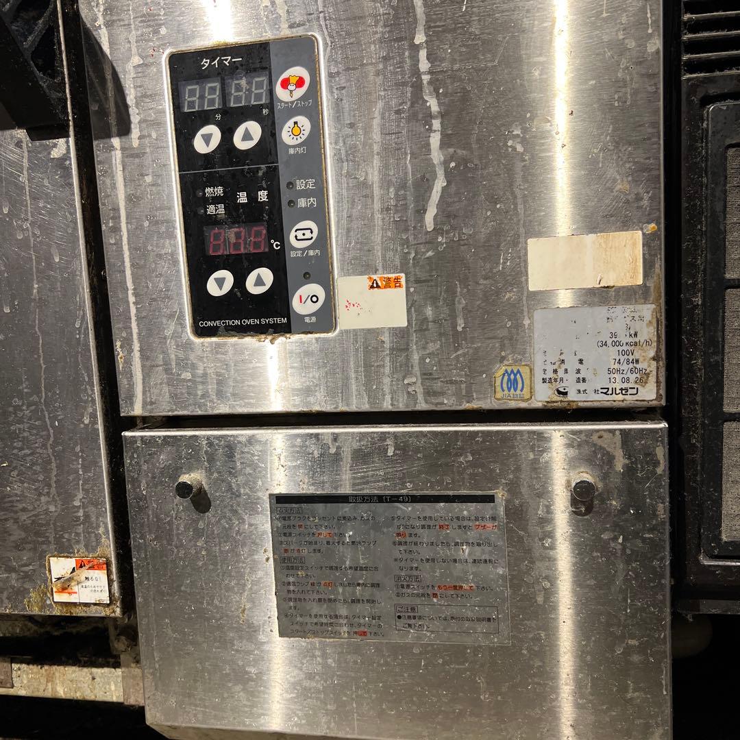 Maruzen ガスコンロ T-44 4バーナー