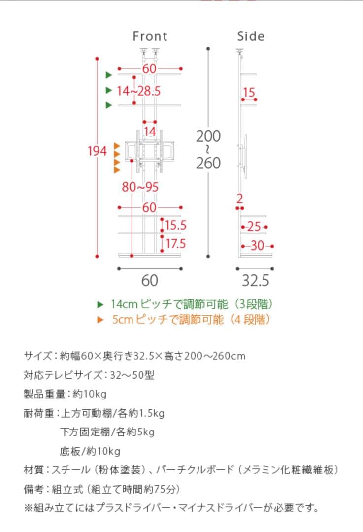 壁掛け風テレビ台 ホワイト