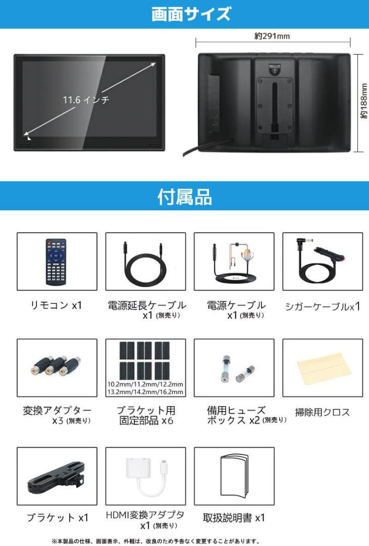 INTENAVI 車載用モニター DVDプレイヤー 11.6インチ 後部座席