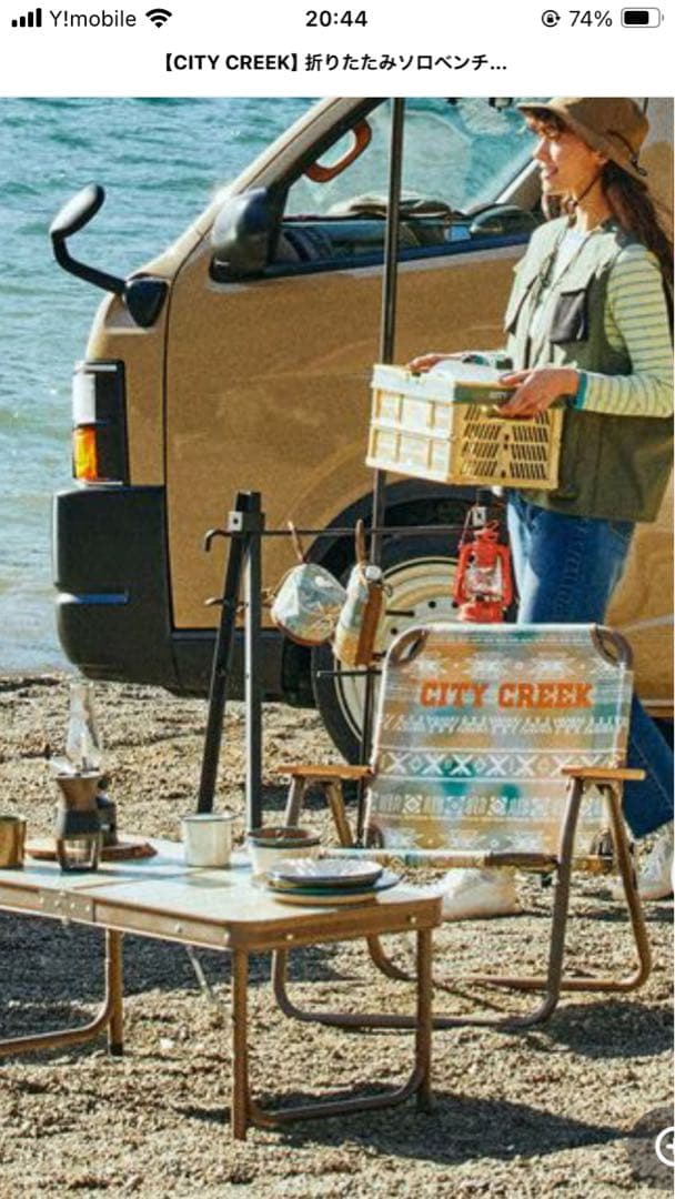 完売品　※2脚セット　niko and CITY CREEK 折りたたみ チェア