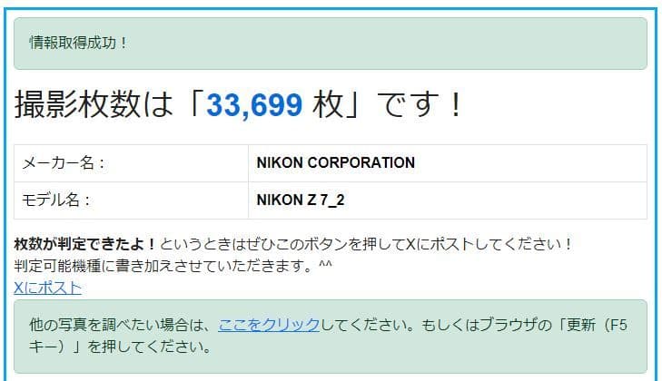 Nikon Z7II ボティ