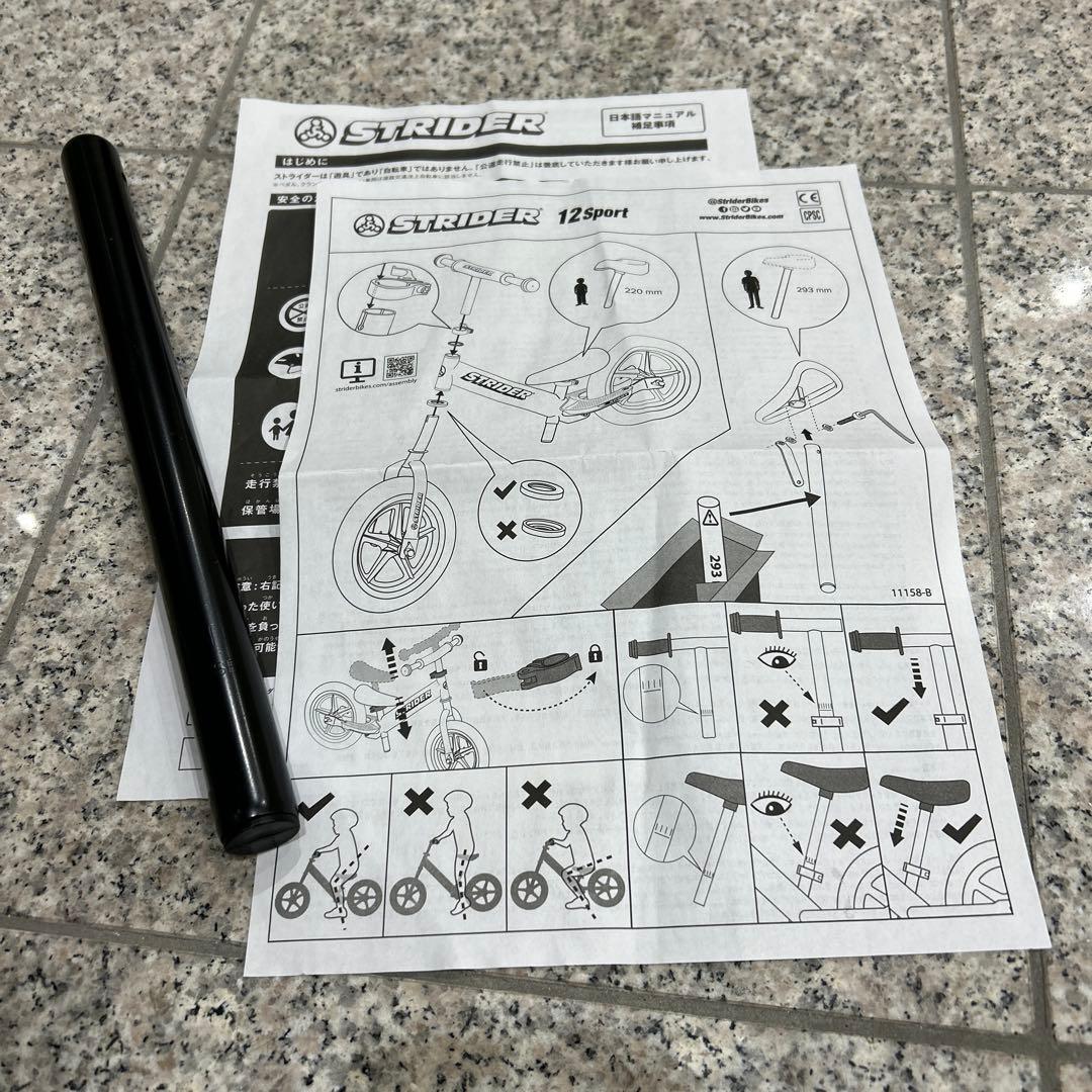 STRIDER スポーツ バランスバイク ホワイト/レッド セーブザチルドレン