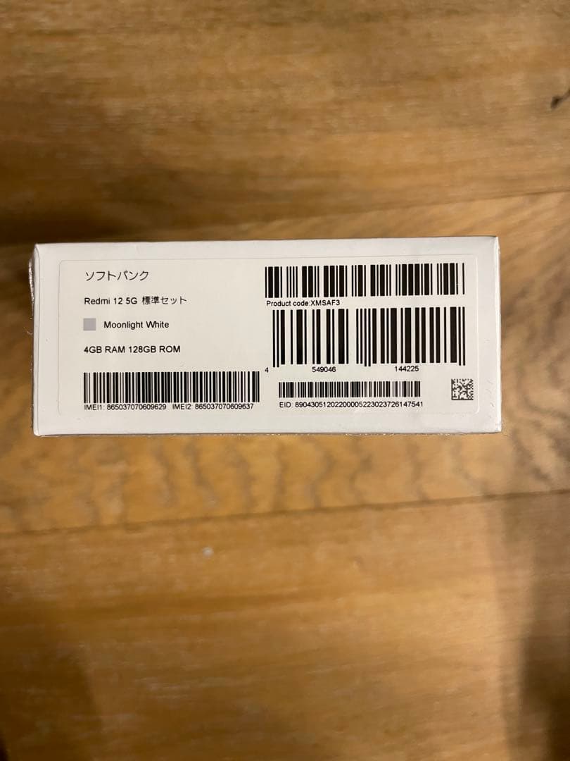 Redmi12 5G ホワイト　新品未開封　ソフトバンク版