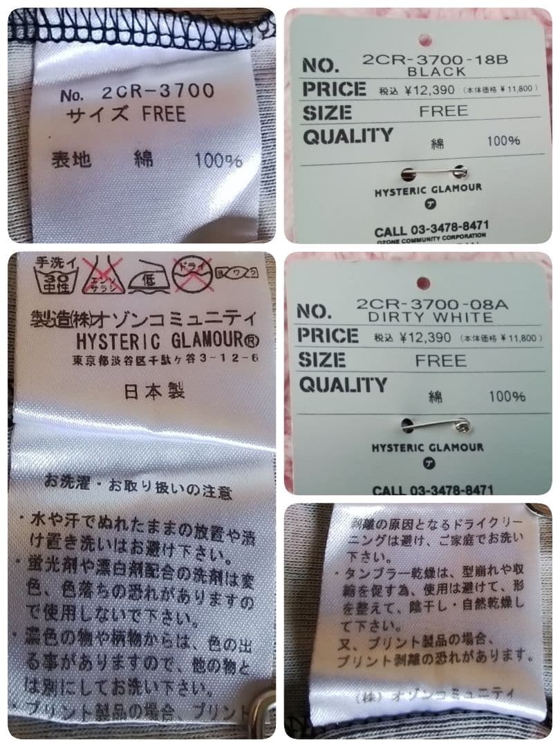 Hysteric Glamour スカル マッシュルーム キャミ2点 ※難あり