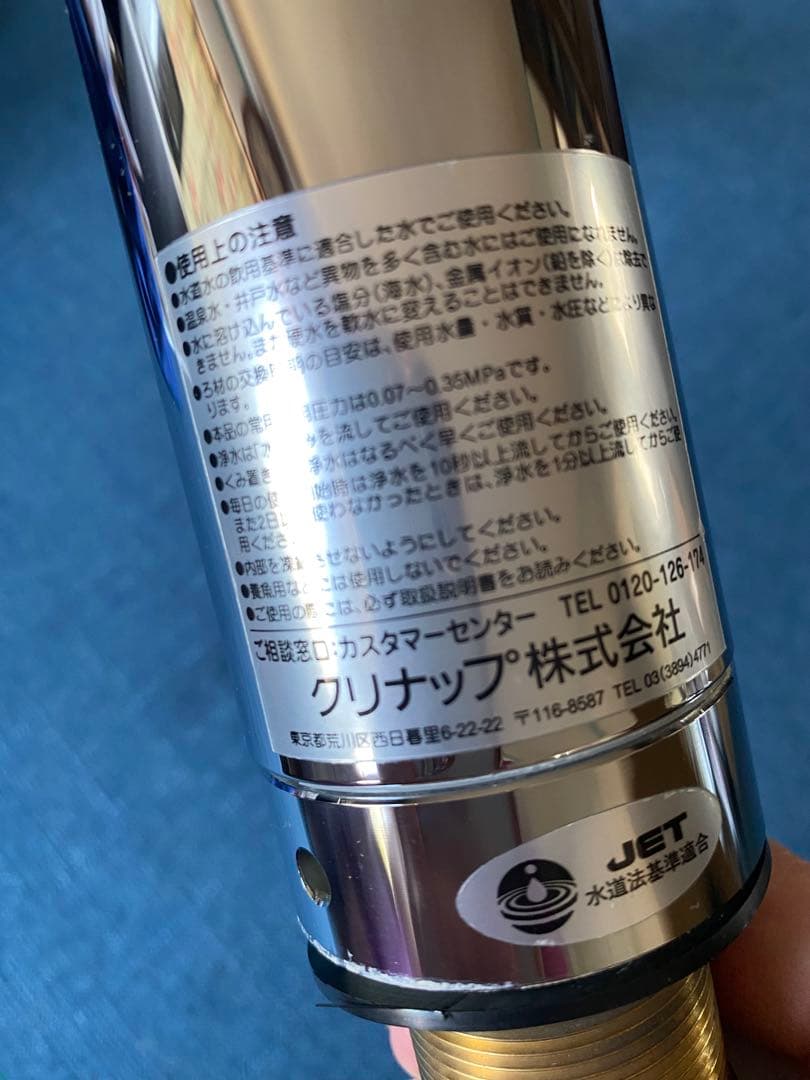 クリナップ 浄水器付き蛇口