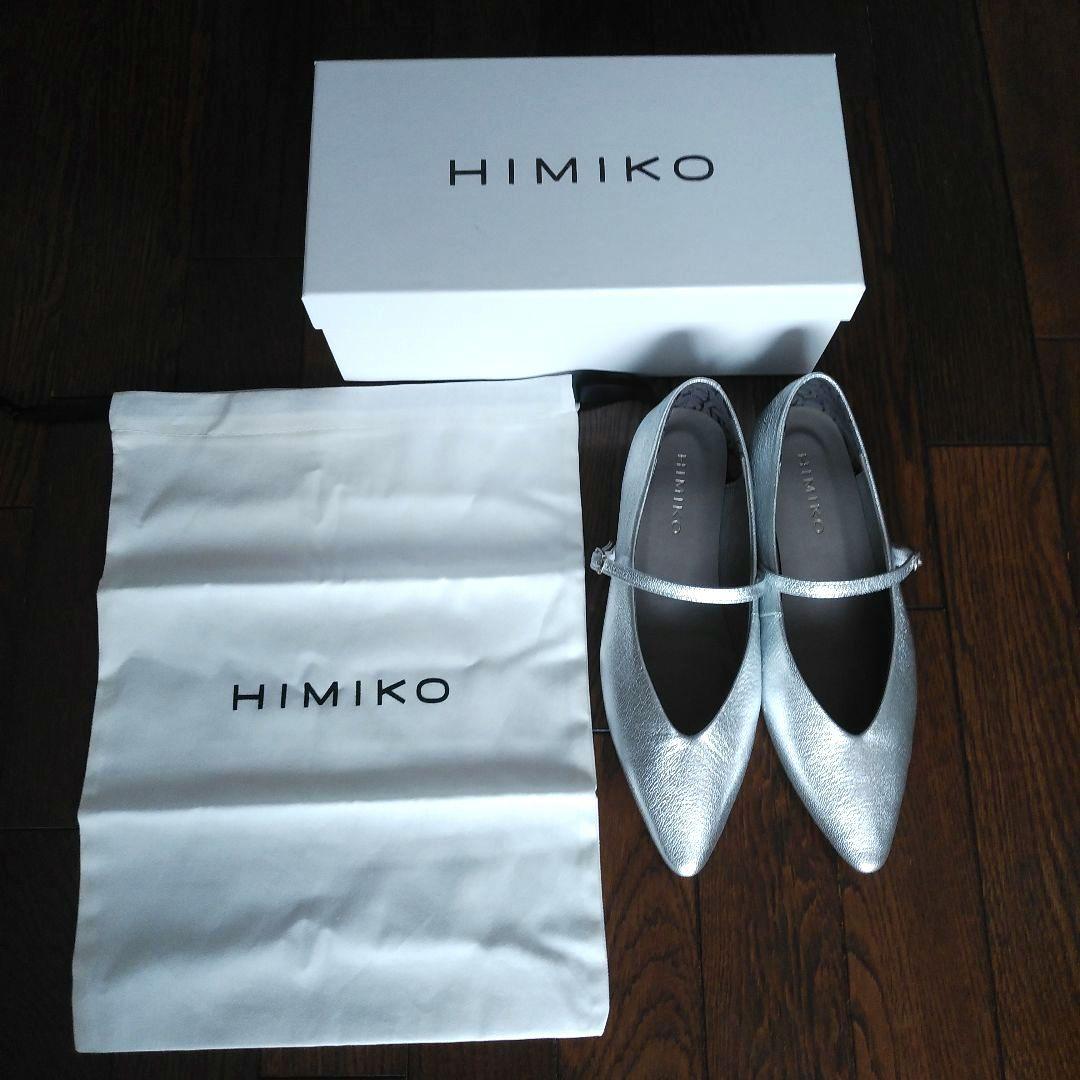 卑弥呼（ヒミコ）メリージェーンフラットパンプス シルバー 23.5㎝