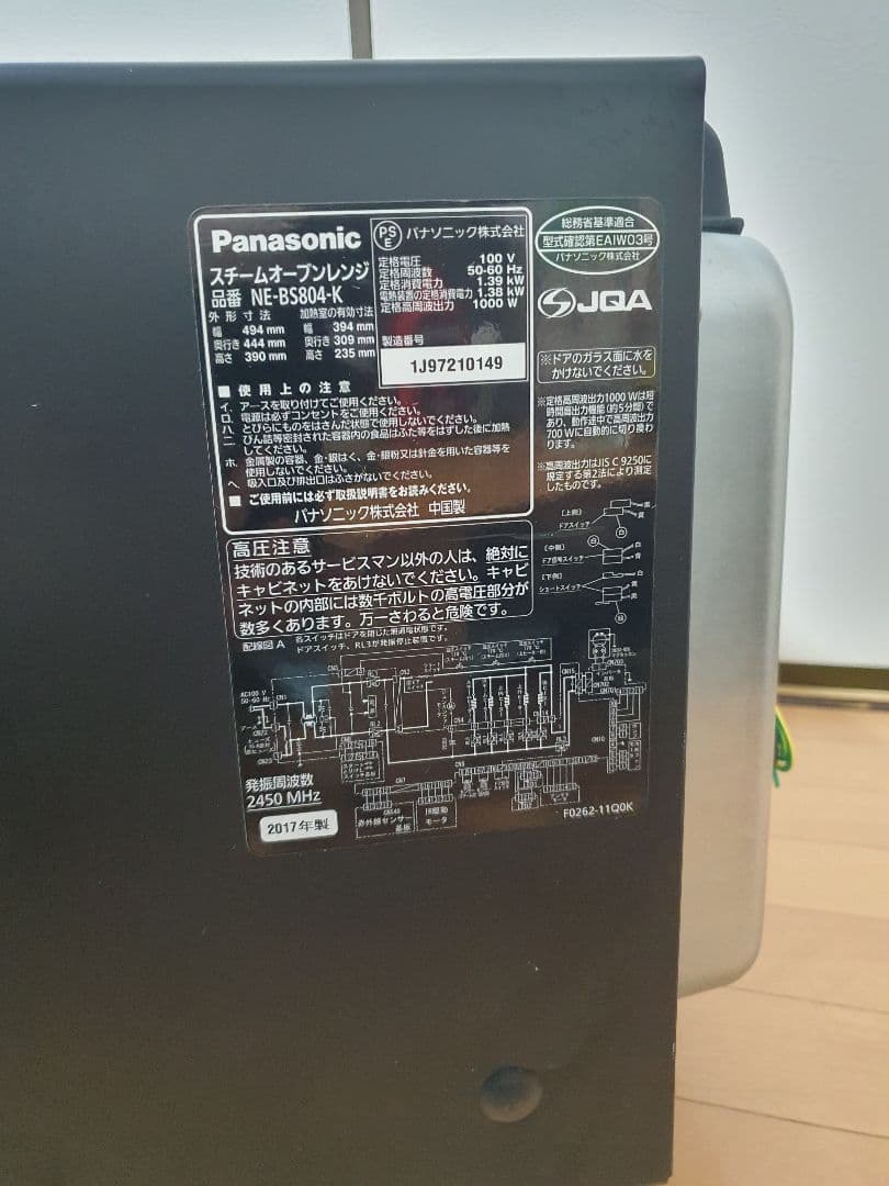 Panasonic NE-BS804 オーブンレンジ