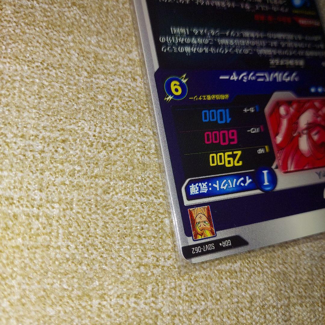 ドラゴンボールスーパーダイバーズ GDR SDV7-062 ゴジータ パラレル