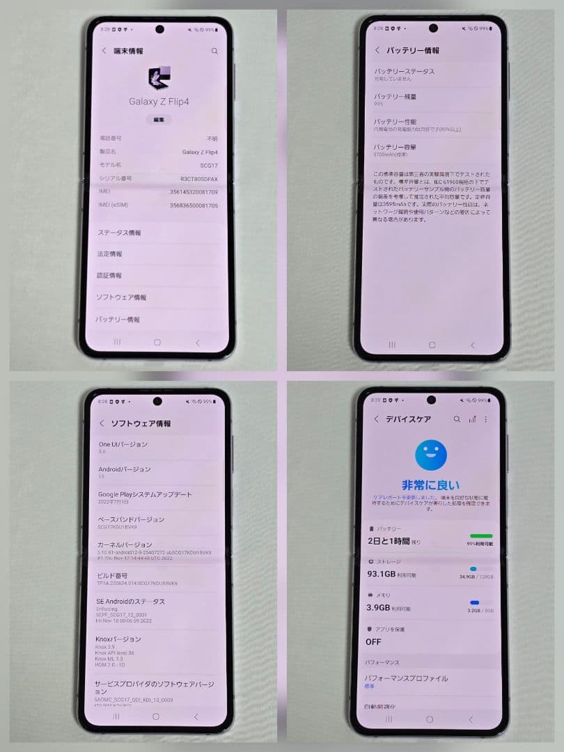 【新品同様】Galaxy Z Flip4 SIMフリー 判定○ au版 国内版、