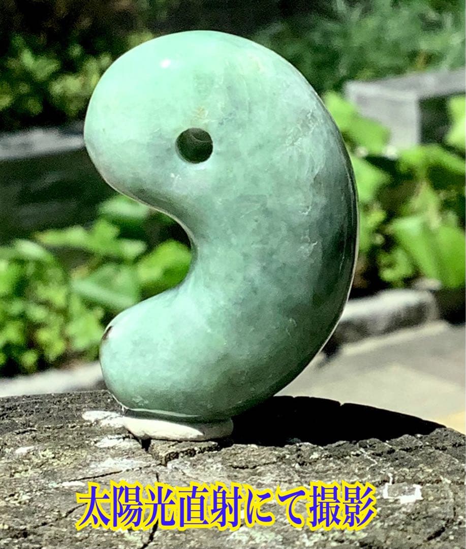 ✳味＊色良し若草色　特大*糸魚川翡翠勾玉　守護石*お守りに‼️　鑑別書取得の本物を