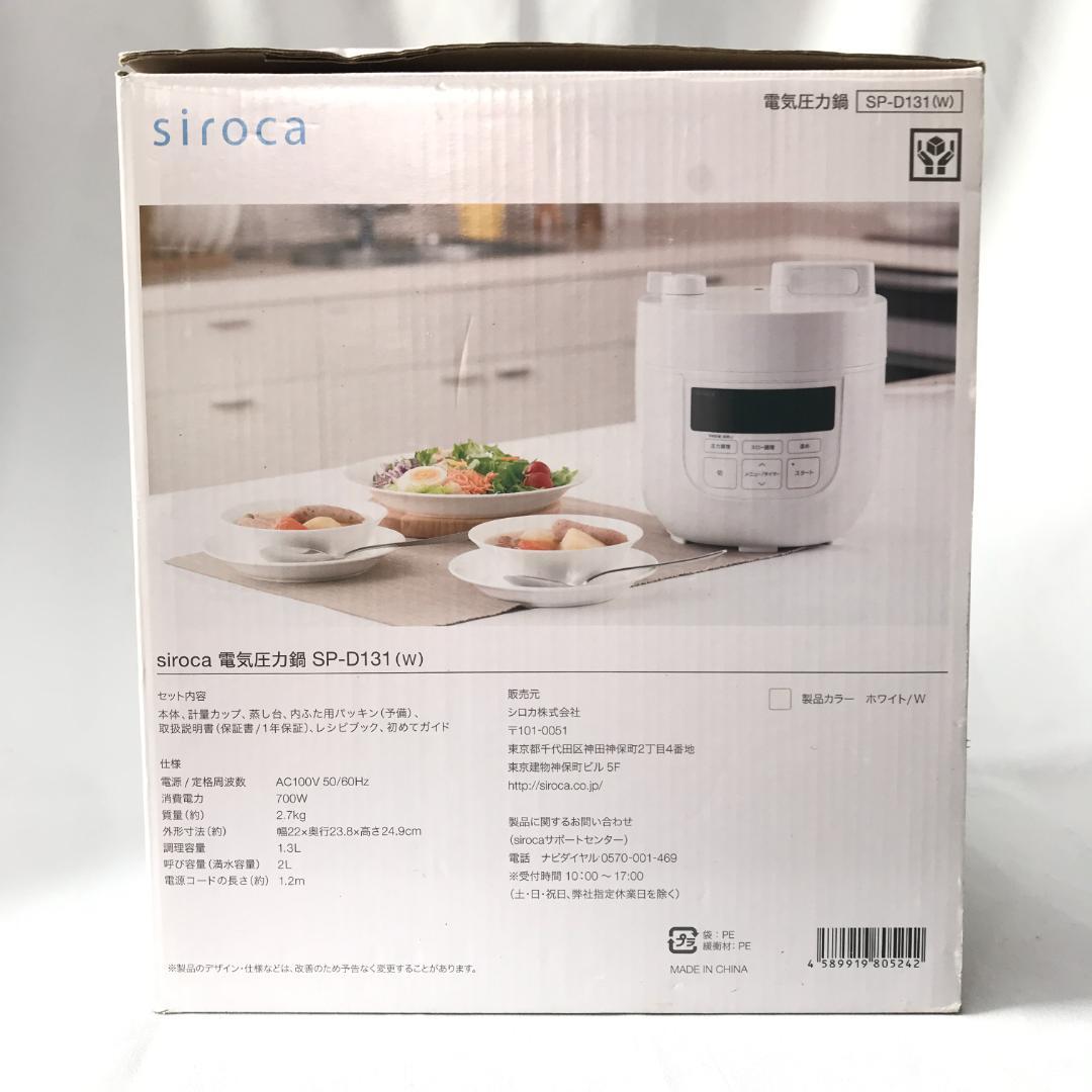 【未使用品】siroca 電気圧力鍋 SP-D131(W)　ディズニーデザイン