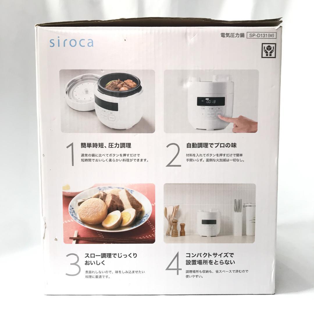 【未使用品】siroca 電気圧力鍋 SP-D131(W)　ディズニーデザイン