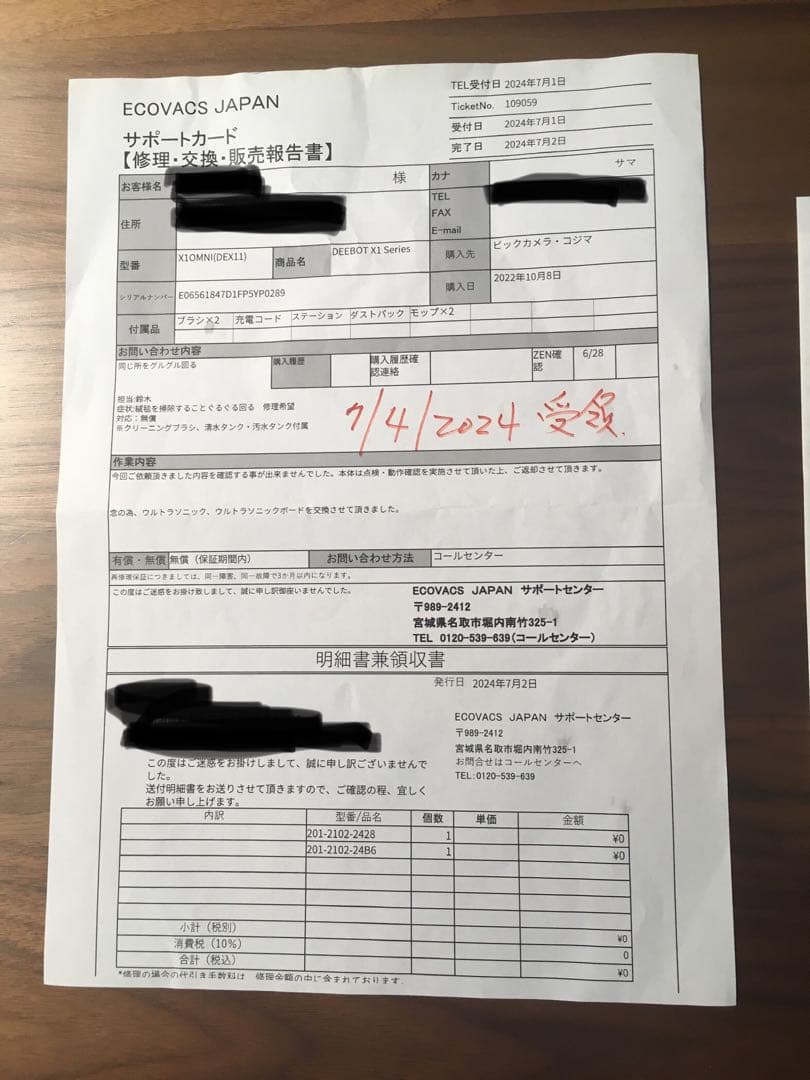 ECOVACS DEEBOT X1 OMNI 全自動掃除機