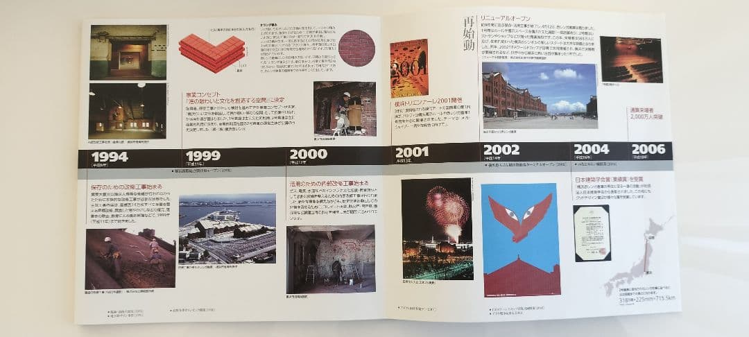 横浜赤レンガ倉庫 百年瓦