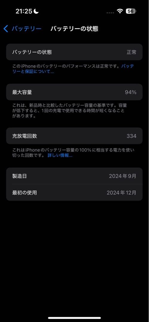 iPhone 15 128GB 本体 箱付き