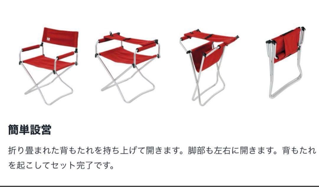 スノーピークFD フォールディングチェア3セット