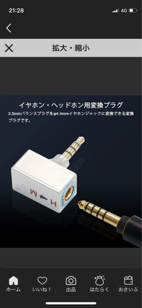 M*e様 【おまけ付き！】SONY IER-M7 ハイレゾ対応イヤホン