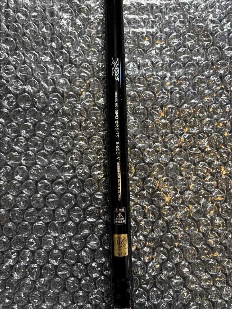 ダイワ シーパラダイス S-250　海上釣堀専用設計 2本まとめ売り