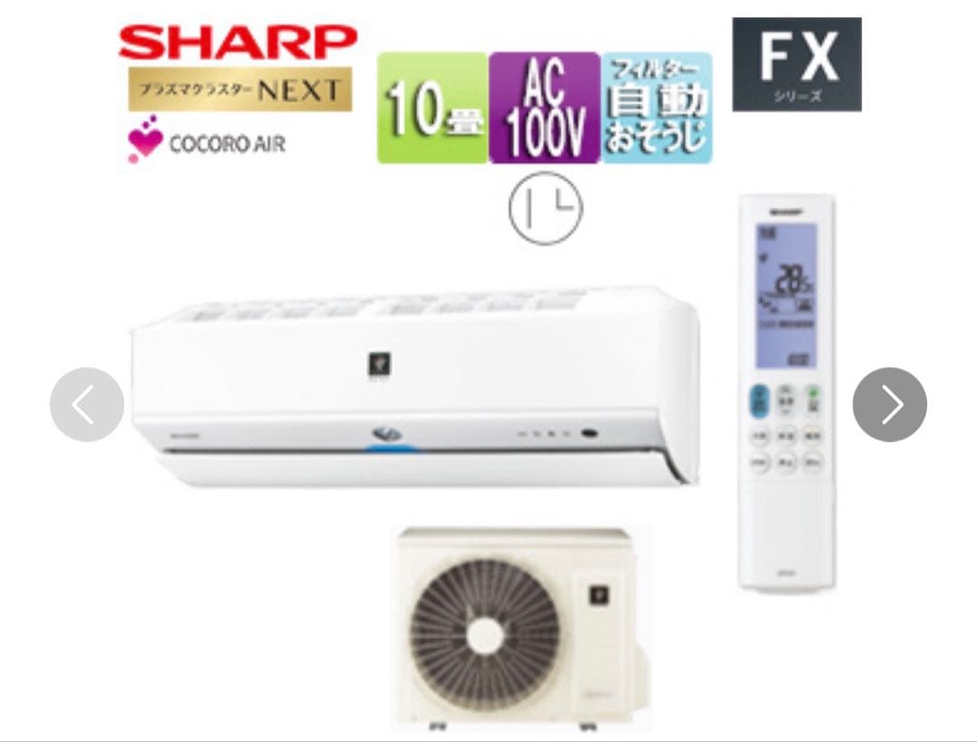 SHARP AC-28NFX エアコン本体 2021年製