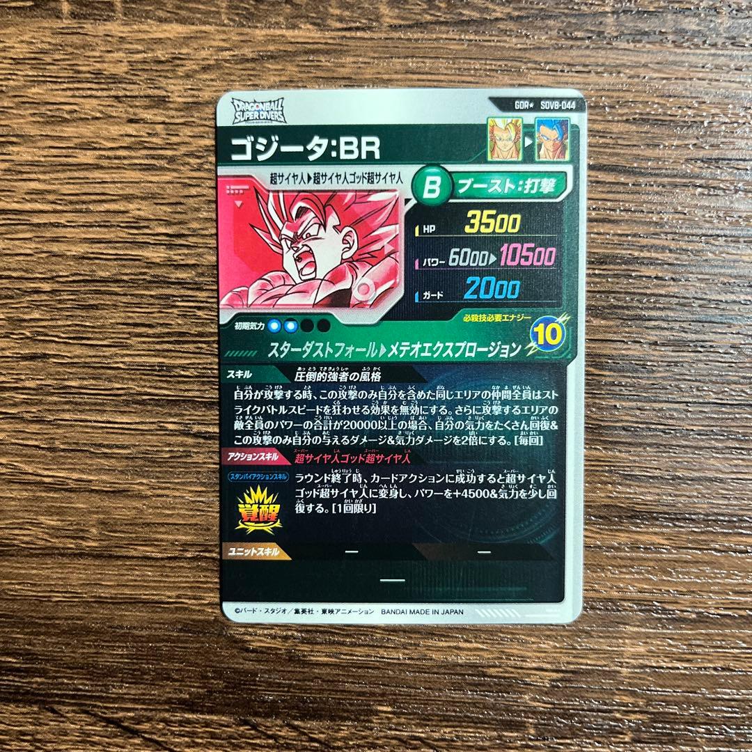 ヒロト