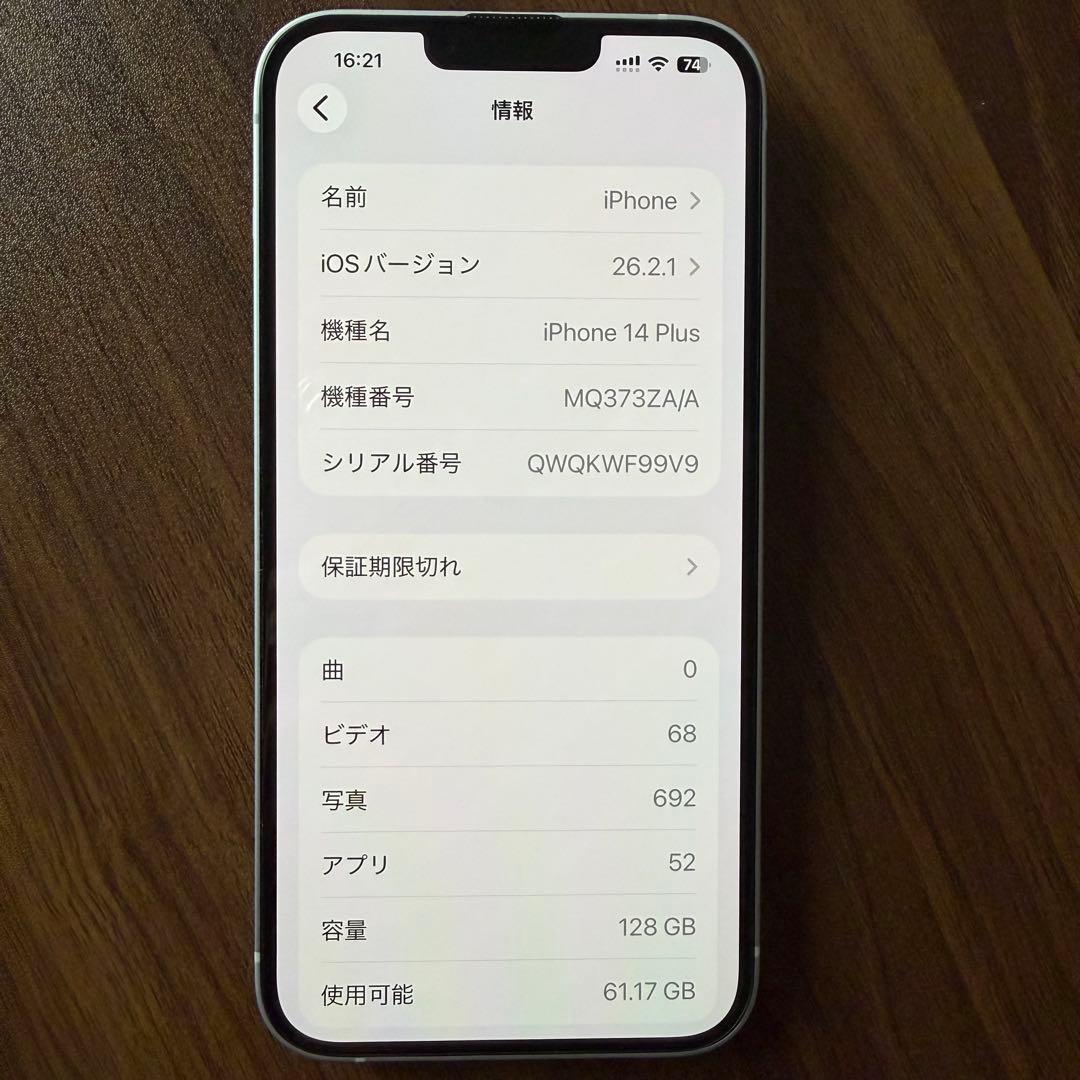 香港版iPhone 14 Plus 128GB パープル