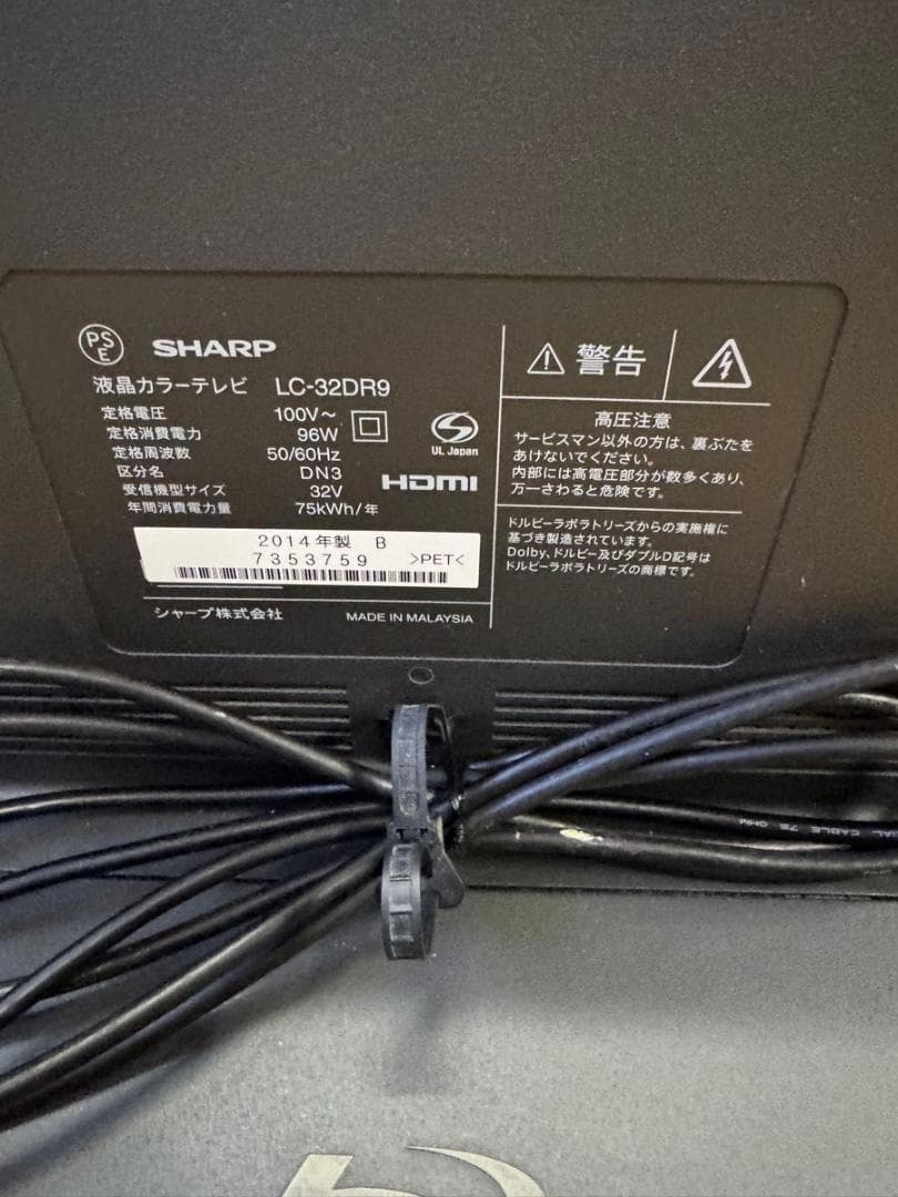 SHARP LC-32DR9 Blu-ray内蔵 32V型 液晶テレビ シャープ