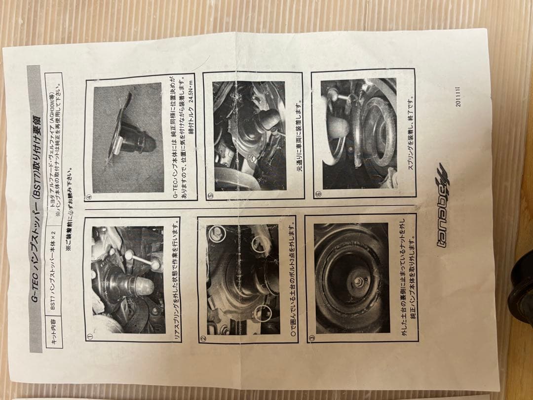 じょーすけけけけ 40 アルヴェル タナベ ダウンサス