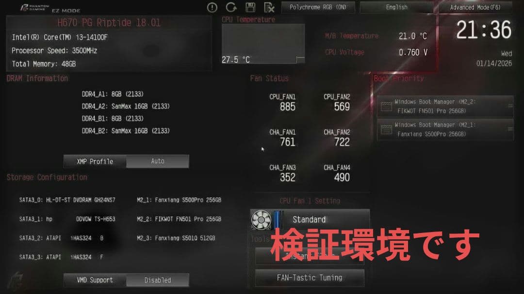 【14世代対応・BIOS更新済】H670 PG Riptide 訳あり品