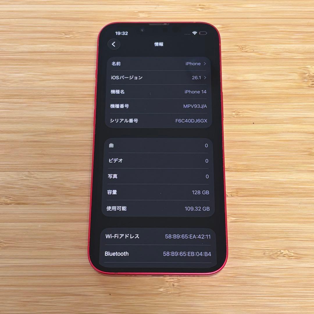 【美品】iPhone 14 128GB レッド　バッテリー100% 本体