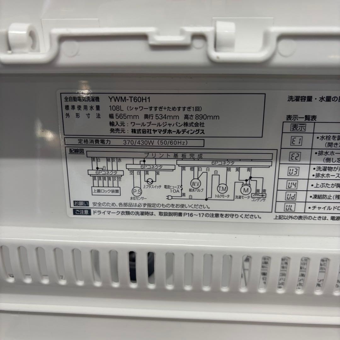 ★65　一人暮らし　家電セット　冷蔵庫　洗濯機　6キロ　単身　安い　設置無料