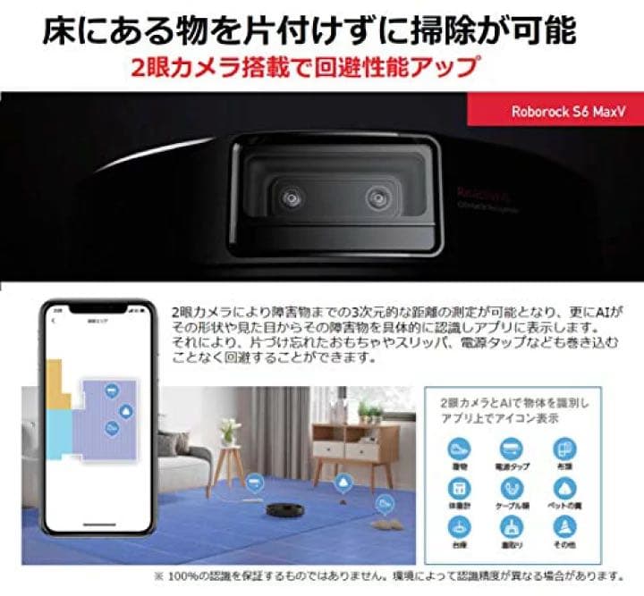 新品　S6V5204 ロボット掃除機 roborock